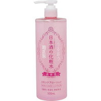 Kiku-Masamune Japanese Sake Skin Care Emulsion Milk 380ml Kiku-Masamune