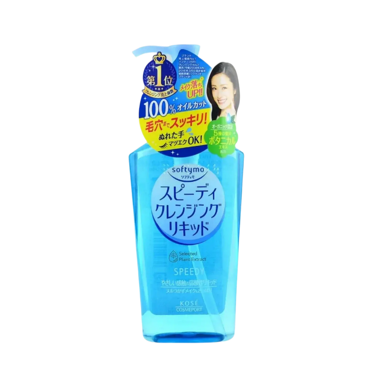 Kose Softymo Speedy Cleansing Liquid Kose